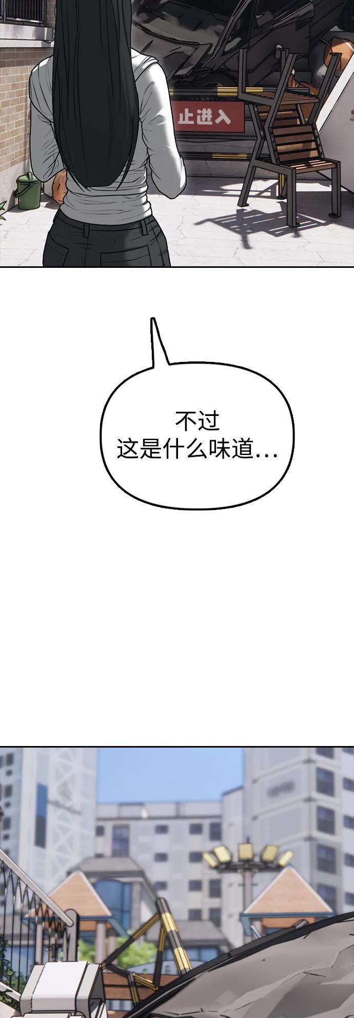 末日來襲 - 序章(1/2) - 1