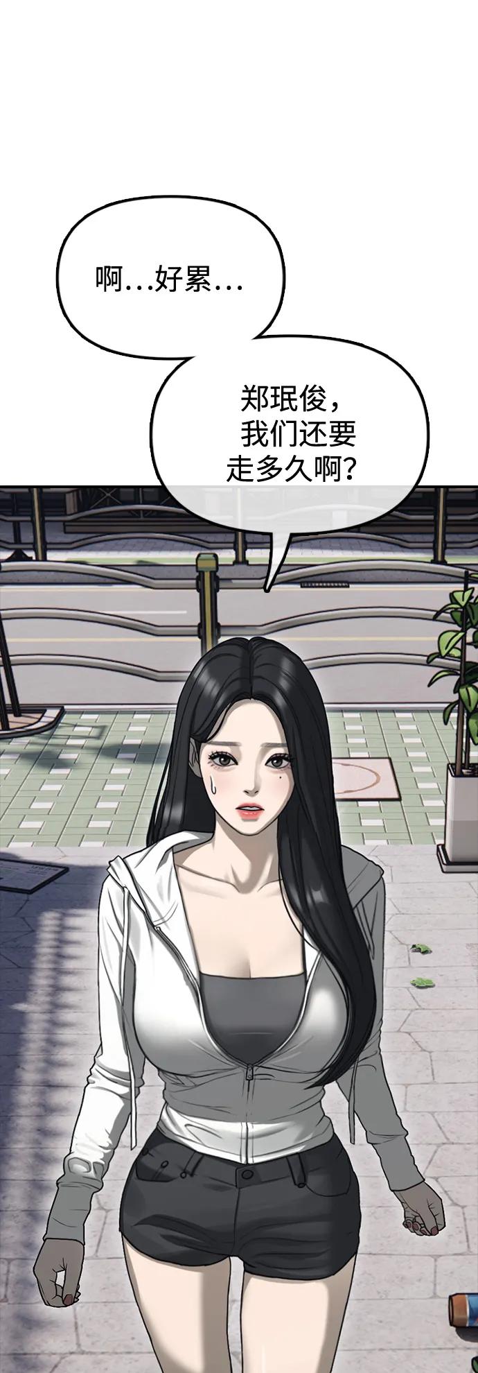 末日來襲 - 序章(1/2) - 6