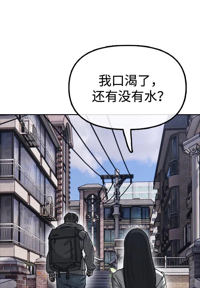 末日來襲 - 序章(1/2) - 8