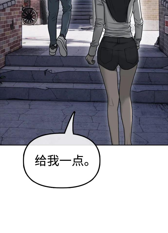 末日來襲 - 序章(1/2) - 1