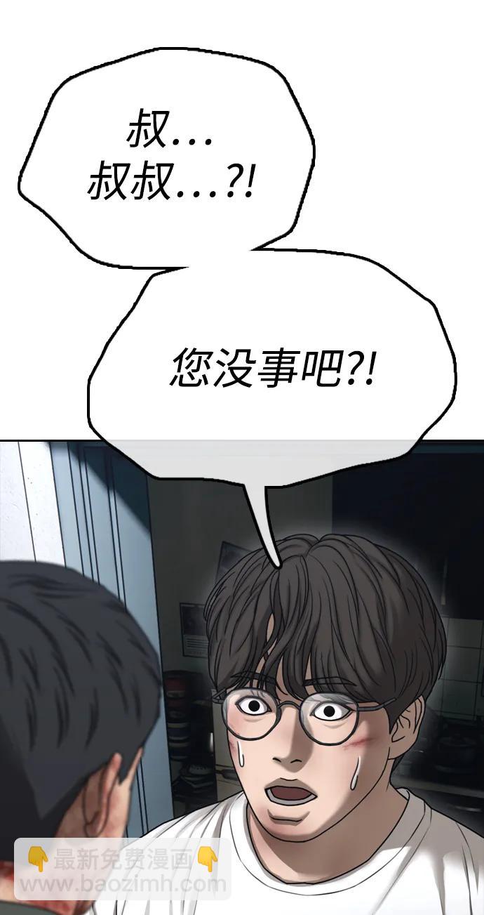 末日來襲 - [第2話] 國家緊急事態(1/3) - 4