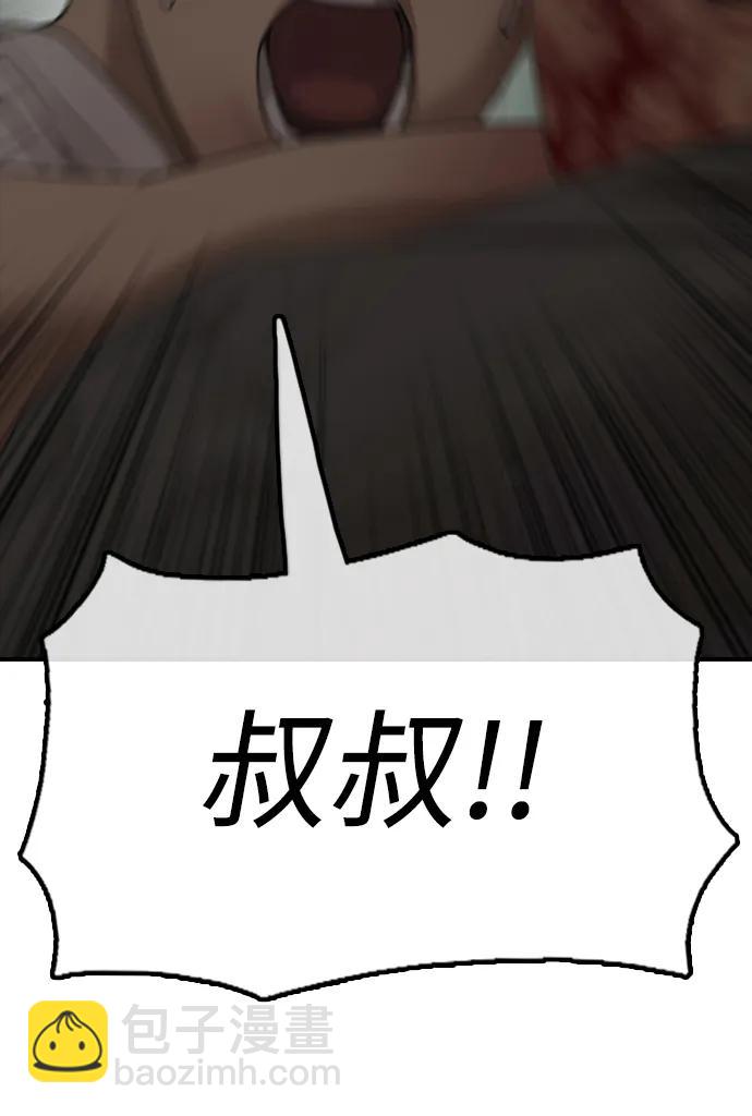 末日來襲 - [第2話] 國家緊急事態(1/3) - 5