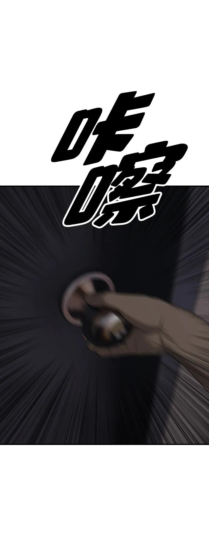 末日來襲 - [第2話] 國家緊急事態(1/3) - 2