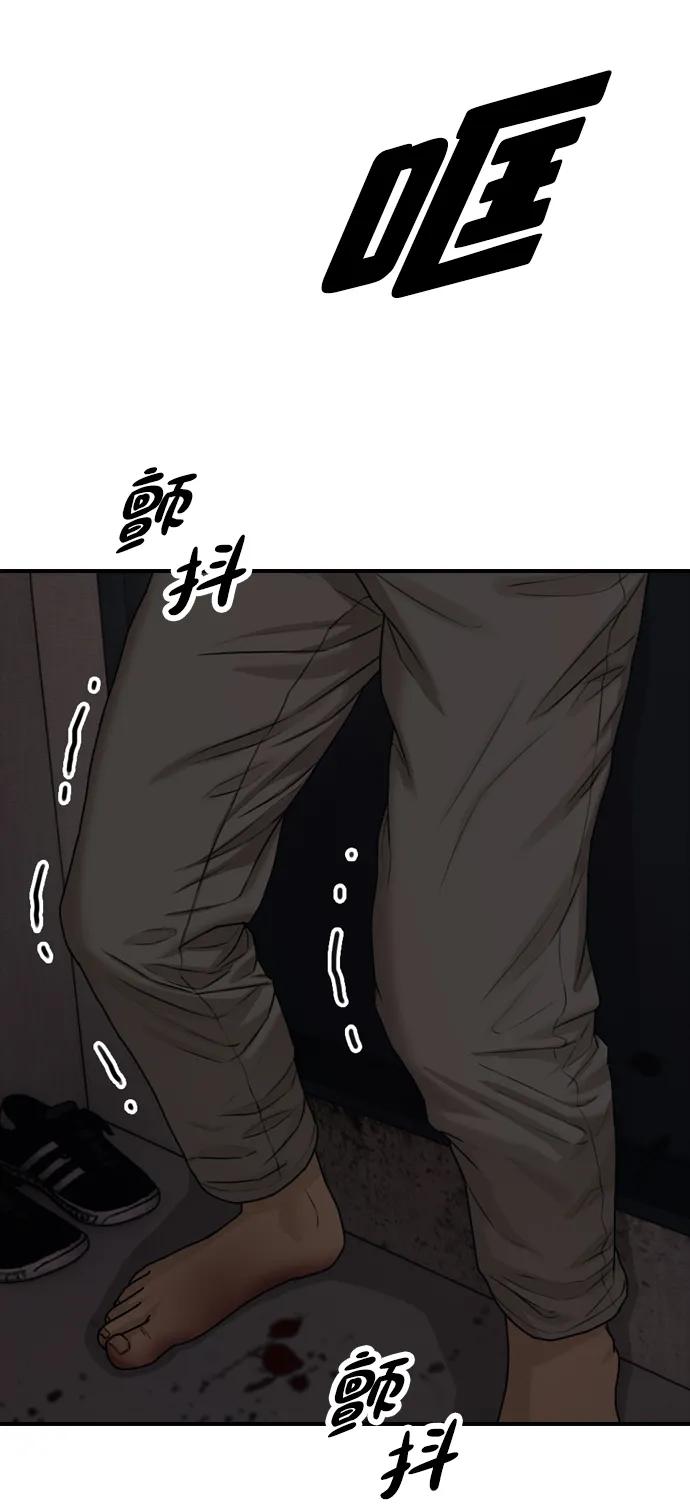 末日來襲 - [第2話] 國家緊急事態(1/3) - 5