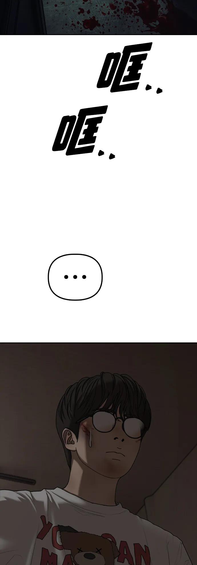末日來襲 - [第2話] 國家緊急事態(1/3) - 3