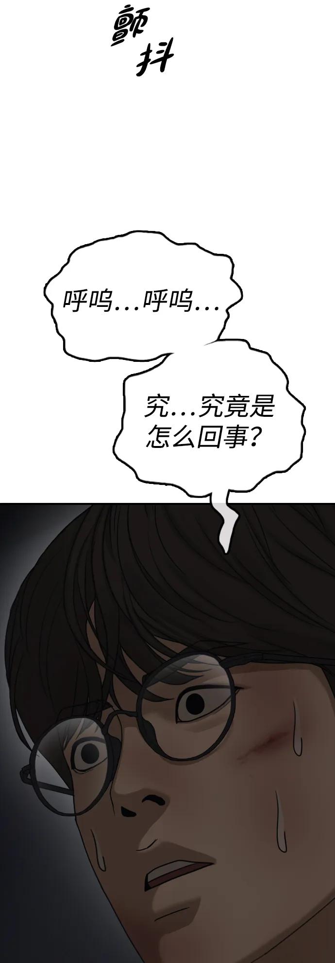 末日來襲 - [第2話] 國家緊急事態(1/3) - 6