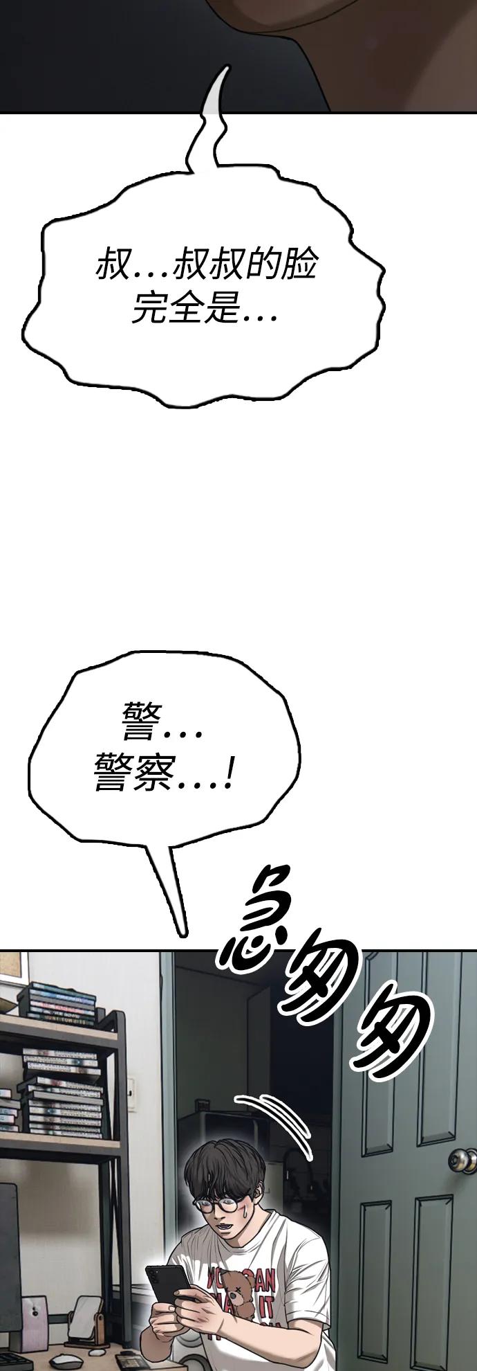 末日來襲 - [第2話] 國家緊急事態(1/3) - 7
