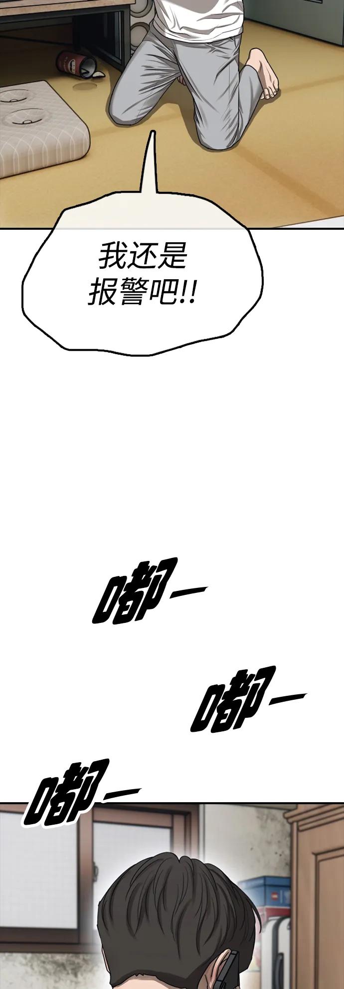 末日來襲 - [第2話] 國家緊急事態(1/3) - 8