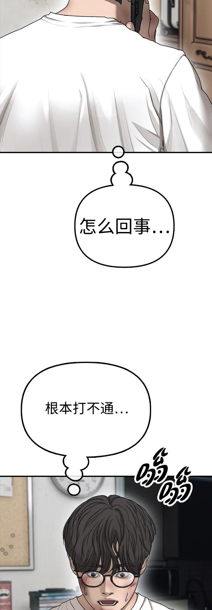 末日來襲 - [第2話] 國家緊急事態(1/3) - 1