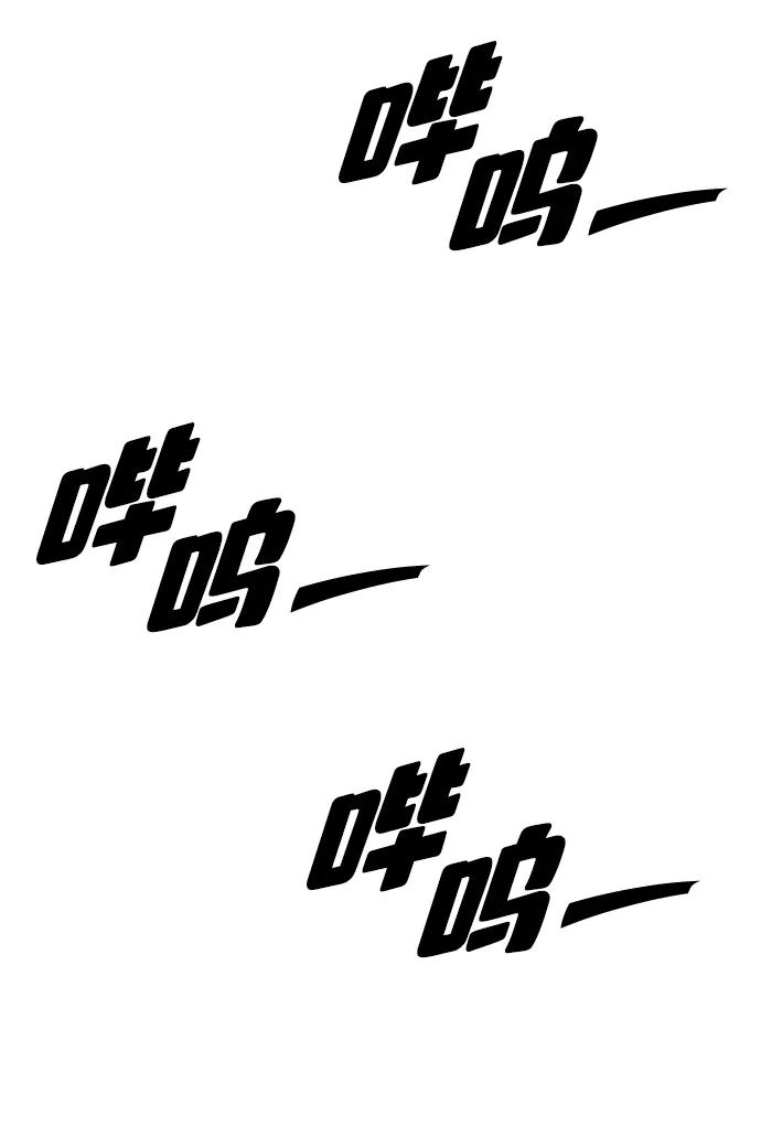 末日來襲 - [第2話] 國家緊急事態(1/3) - 5