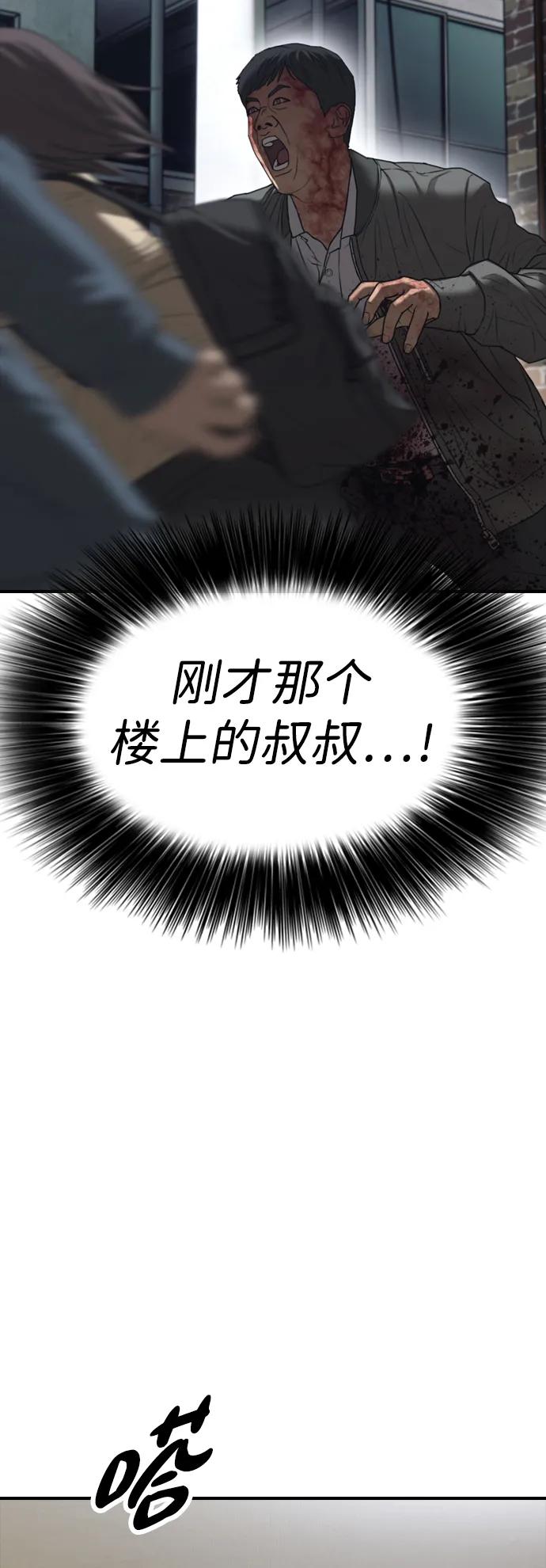 末日來襲 - [第2話] 國家緊急事態(1/3) - 1