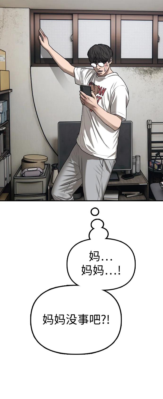 末日來襲 - [第2話] 國家緊急事態(1/3) - 2
