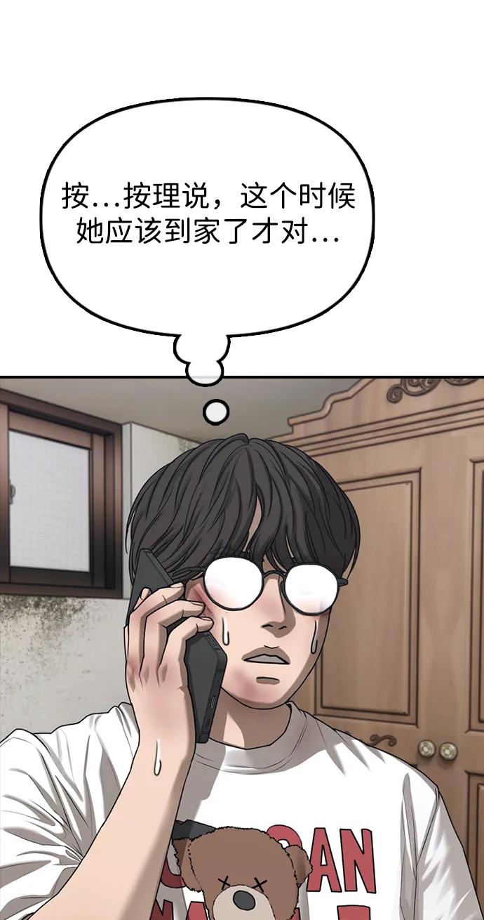 末日來襲 - [第2話] 國家緊急事態(1/3) - 3
