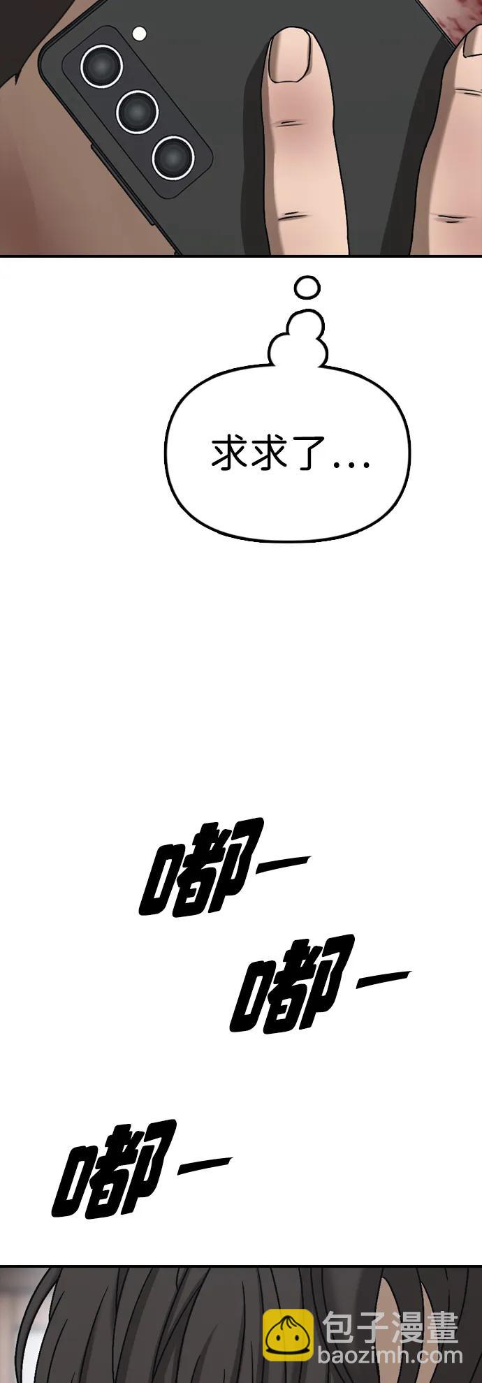 末日來襲 - [第2話] 國家緊急事態(1/3) - 5