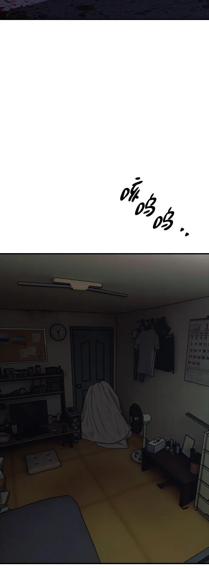 末日來襲 - [第2話] 國家緊急事態(1/3) - 8