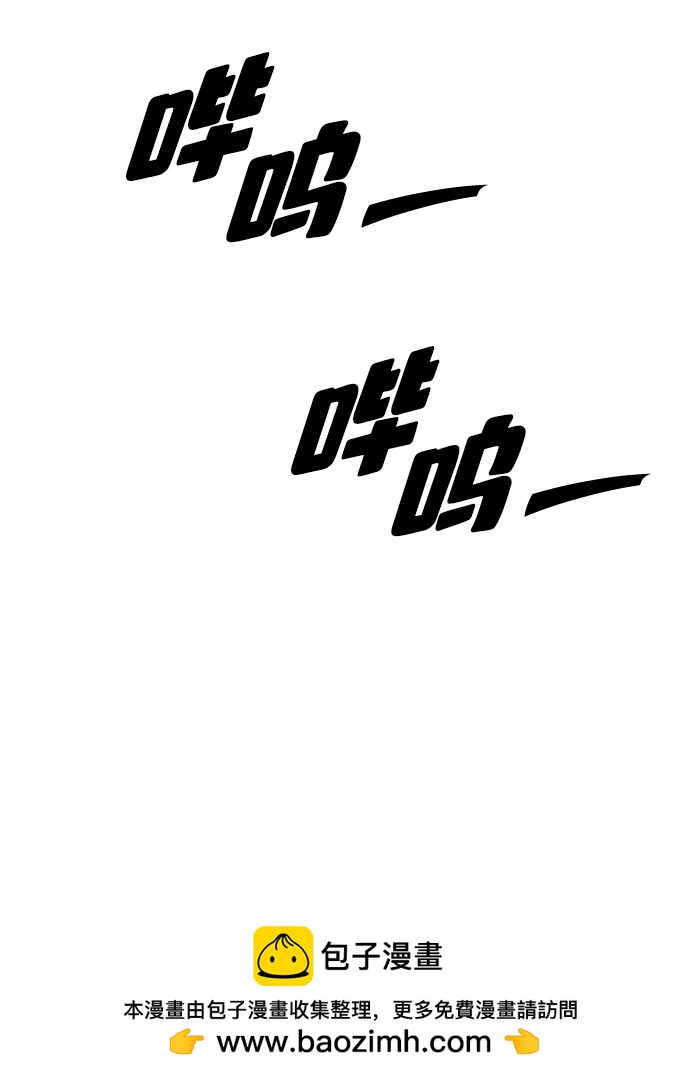 末日來襲 - [第2話] 國家緊急事態(1/3) - 2
