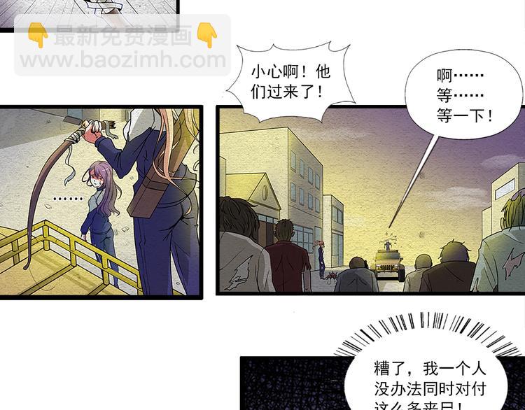 第1话 丧尸世界(1/2)-第1话