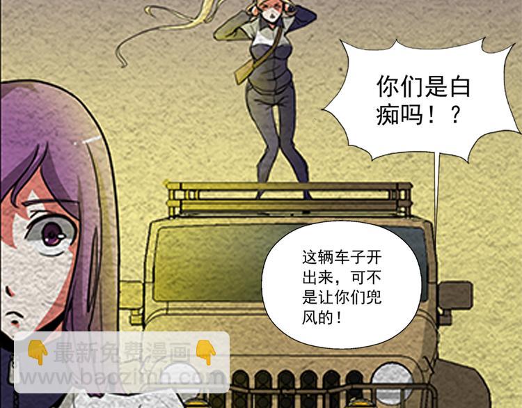 第1话 丧尸世界(1/2)-第1话