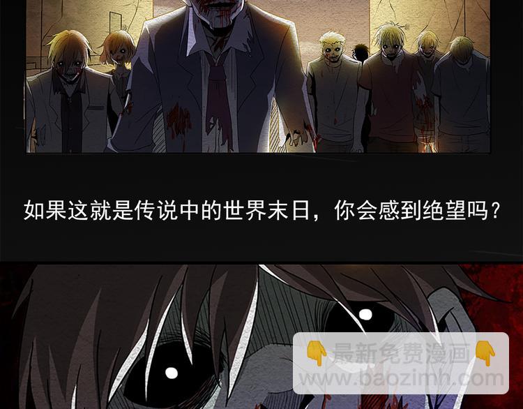 第1话 丧尸世界(1/2)-第1话