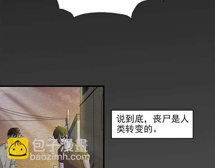 第1话 丧尸世界(1/2)-第1话