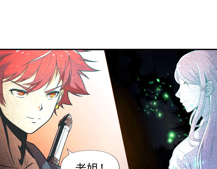 第13话 徐蔓萝(1/2)-第13话