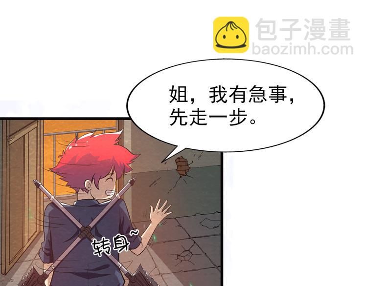 第13话 徐蔓萝(1/2)-第13话