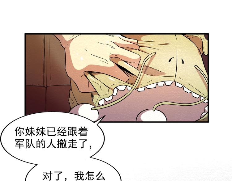 第17话 一段消失的记忆(1/2)-第17话