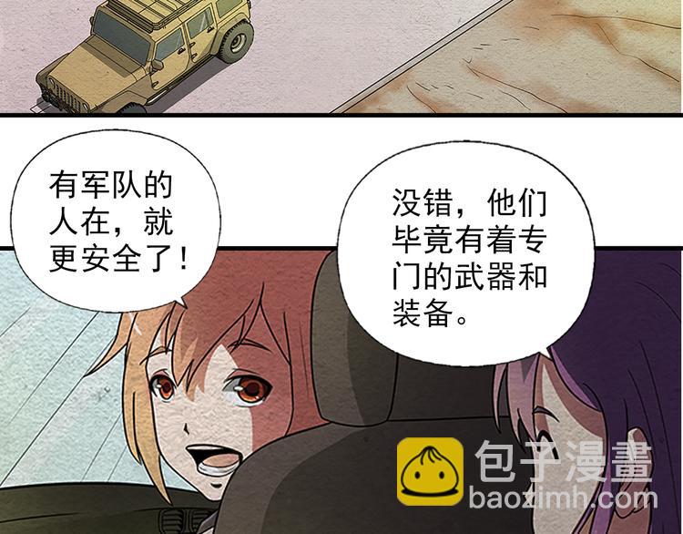 第3话 不同的丧尸(1/2)-第3话