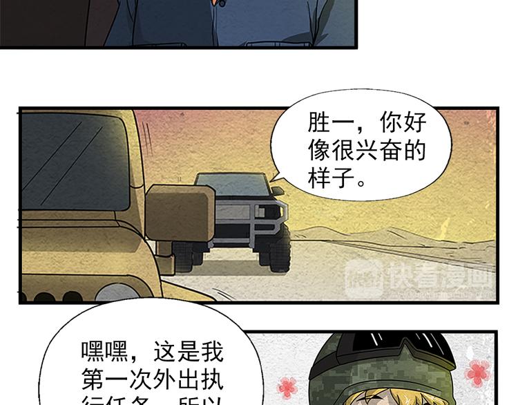 第3话 不同的丧尸(1/2)-第3话