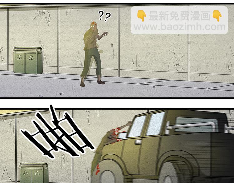 第3话 不同的丧尸(1/2)-第3话