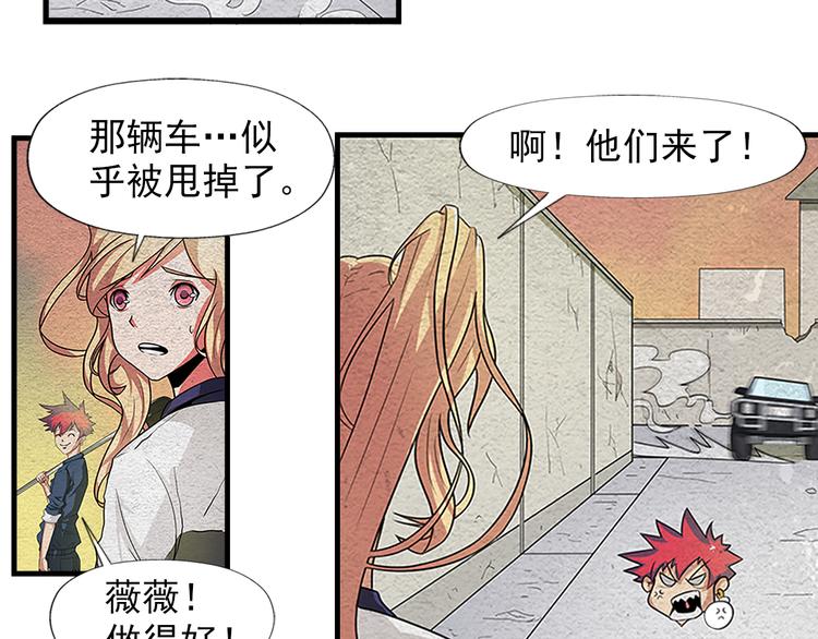 第3话 不同的丧尸(1/2)-第3话