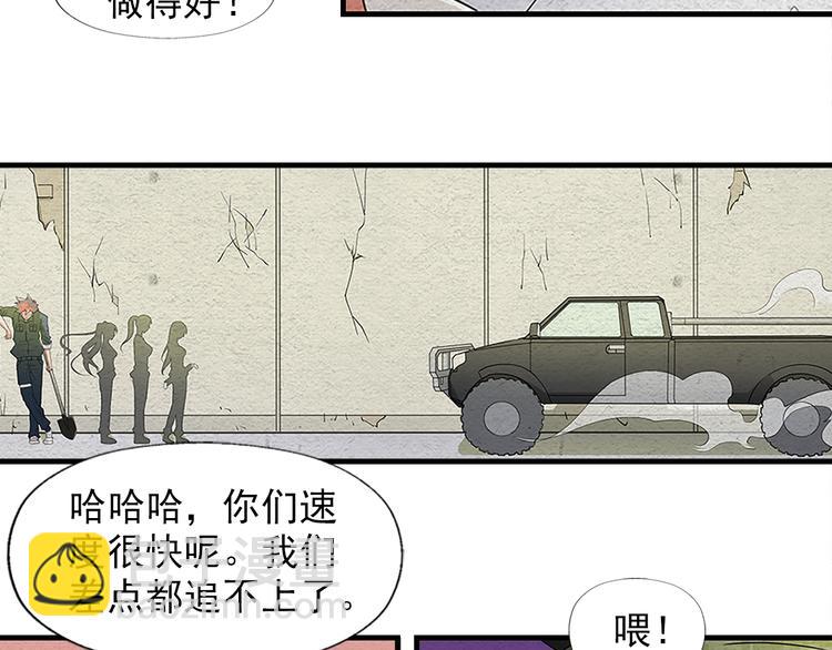 第3话 不同的丧尸(1/2)-第3话