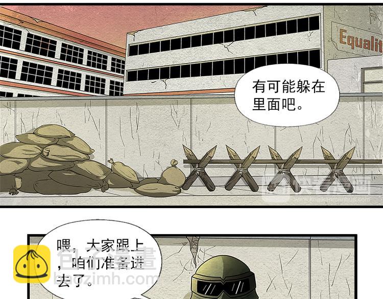 第3话 不同的丧尸(1/2)-第3话