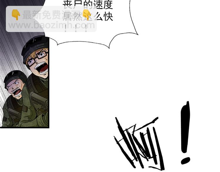 第3话 不同的丧尸(1/2)-第3话