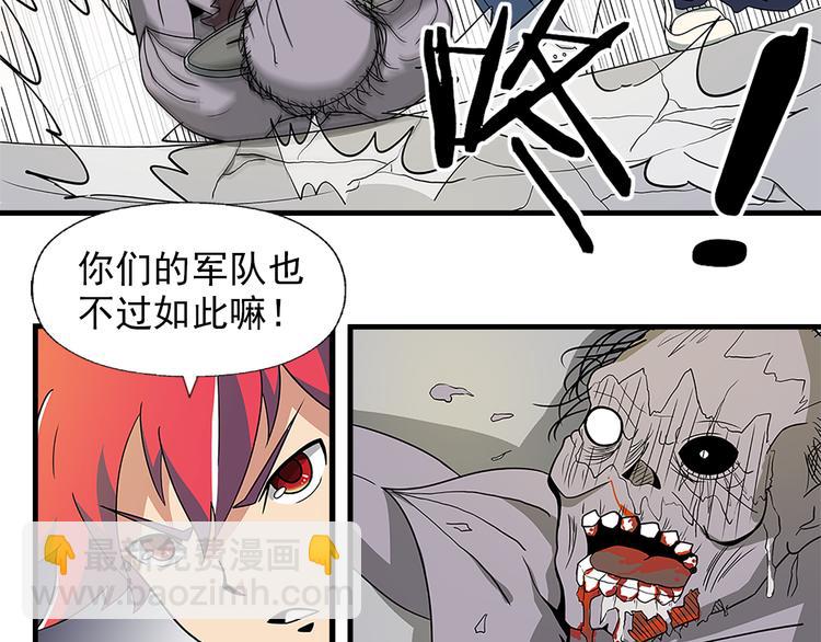 第3话 不同的丧尸(1/2)-第3话