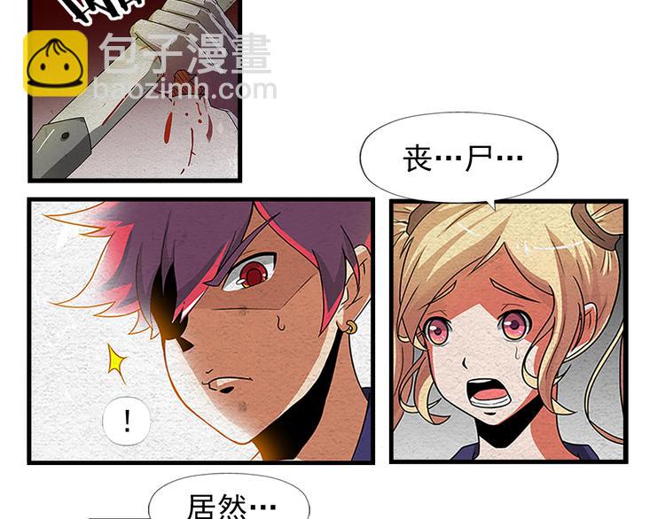 第3话 不同的丧尸(1/2)-第3话