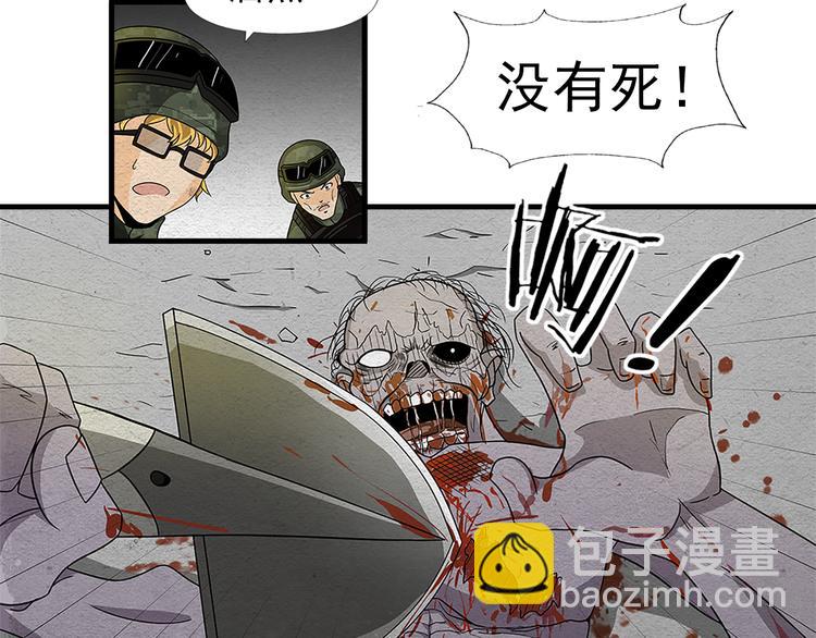 第3话 不同的丧尸(1/2)-第3话