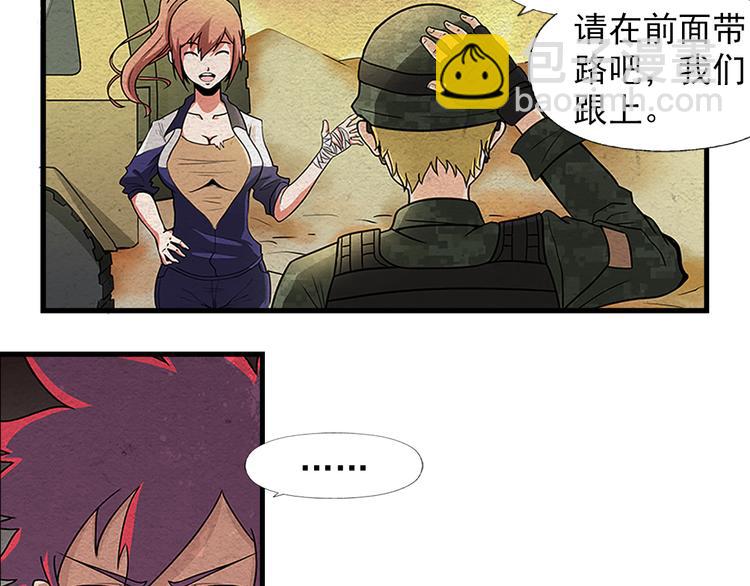 第3话 不同的丧尸(1/2)-第3话