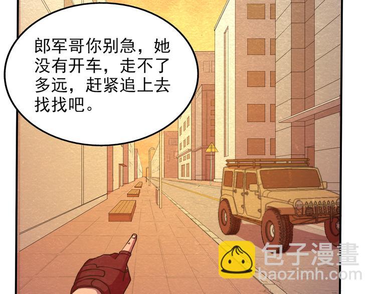 第23话 返回找人(1/2)-第23话