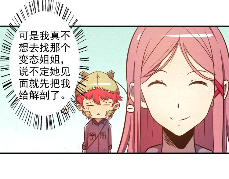 第27话 不抛弃不放弃(1/2)-第27话