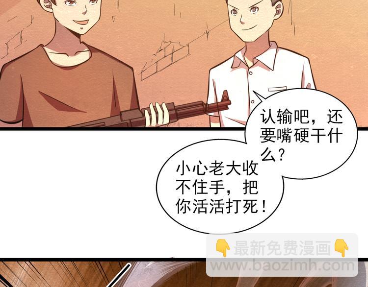 第29话 招揽-第29话