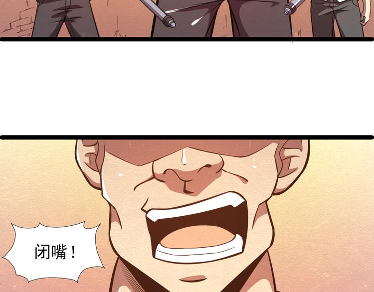 第29话 招揽-第29话