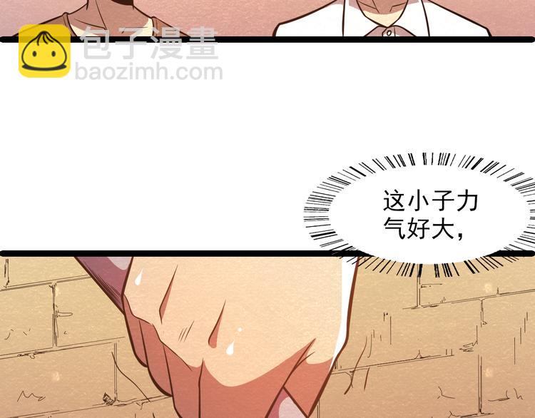 第29话 招揽-第29话