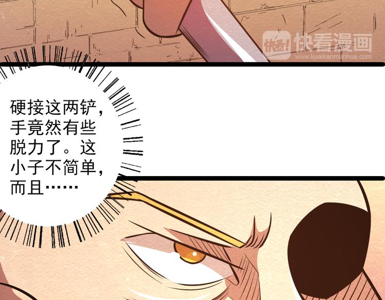 第29话 招揽-第29话