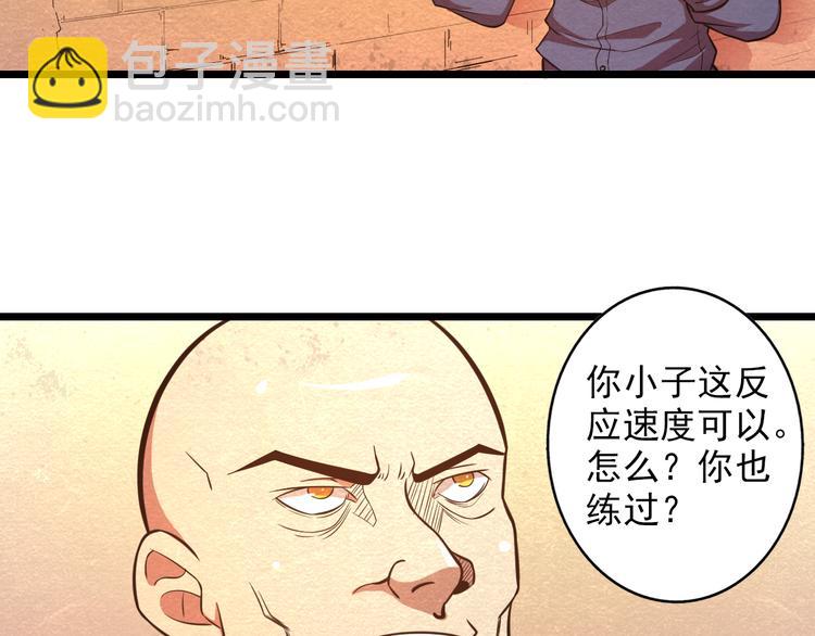 第29话 招揽-第29话