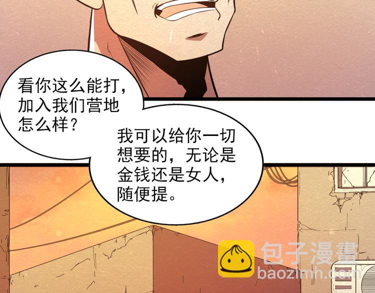 第29话 招揽-第29话