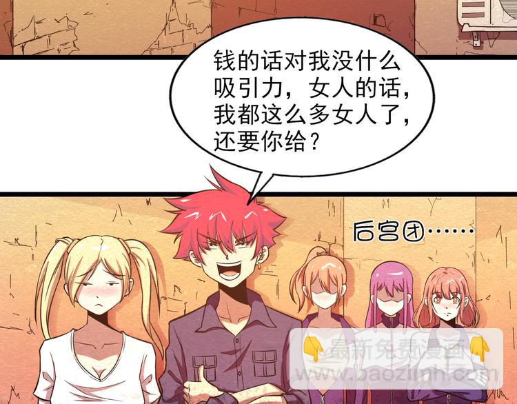 第29话 招揽-第29话