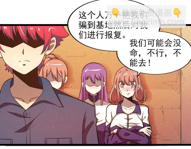 第29话 招揽-第29话