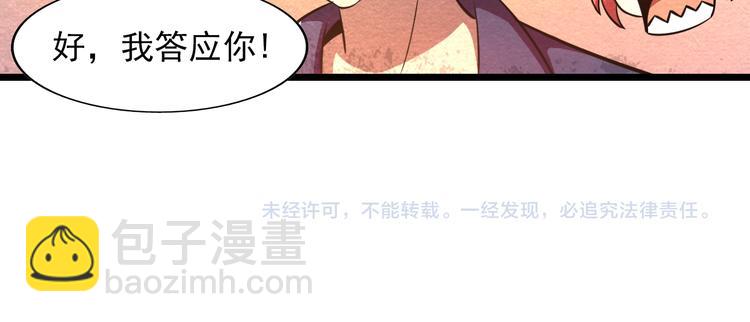 第29话 招揽-第29话