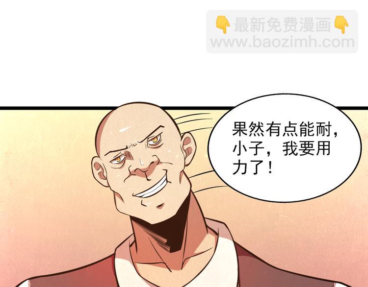 第29话 招揽-第29话